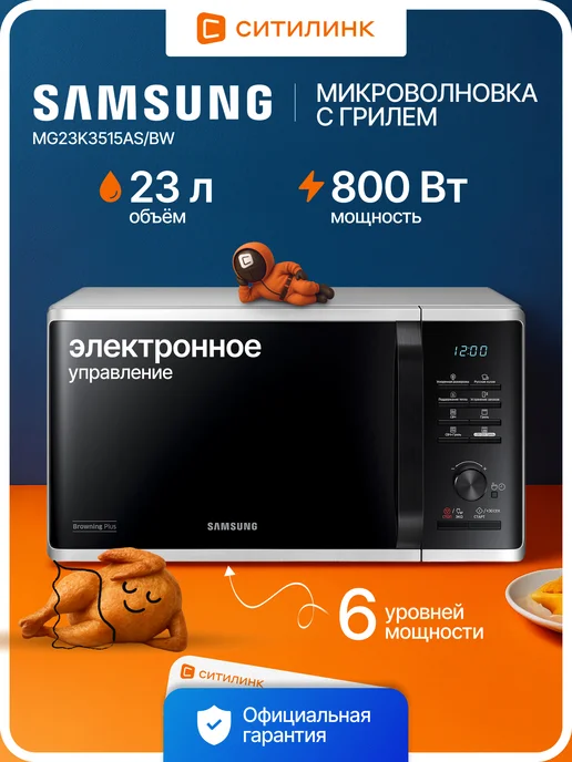 MG23K3515AS BW 23. 800