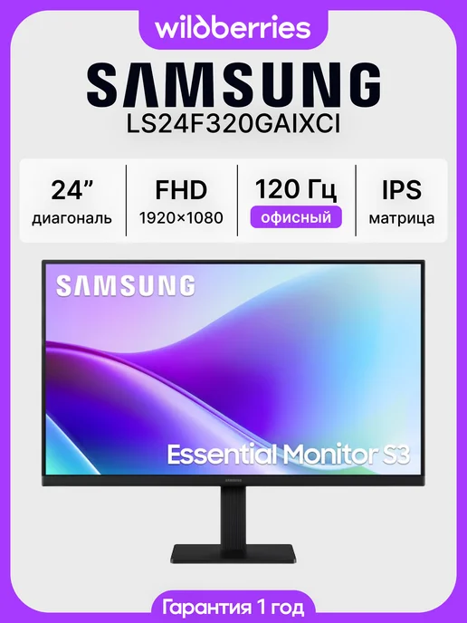 24 Essential S3 LS24F320GAIXCI  FHD  IPS  120