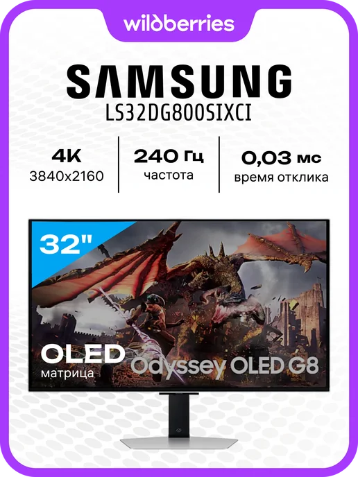 32 LS32DG800SIXCI  OLED  240   38402160