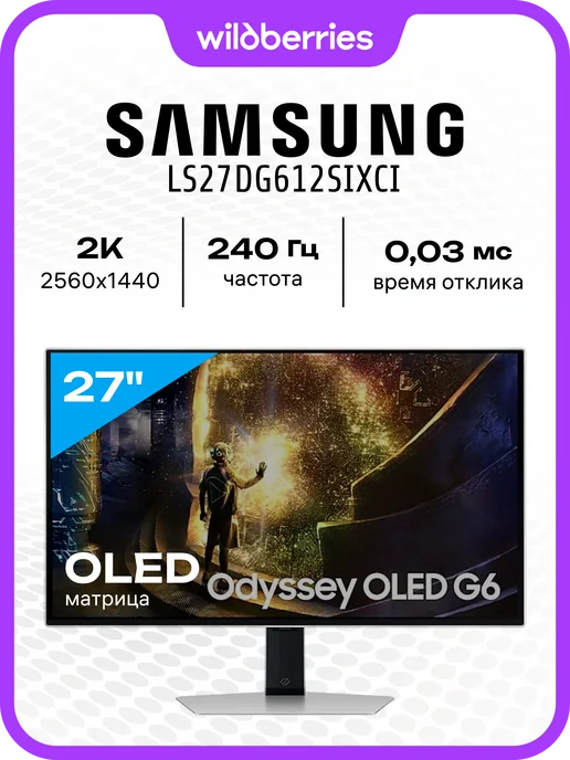27 LS27DG612SIXCI  OLED  240   2560x1440
