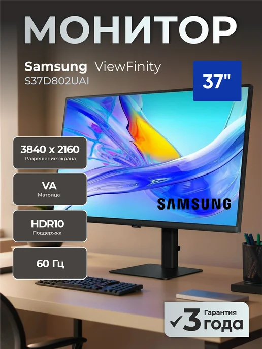 37 S37D802UAI  VA  60  3840x2160