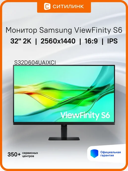 32 S32D604UAIXCI IPS Quad 2K