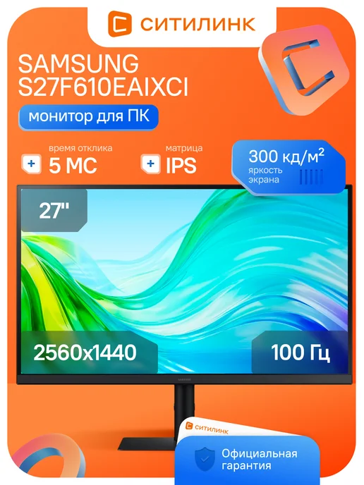 S27F610EAIXCI 27 100 IPS 2K