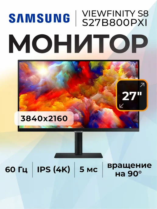 27 ViewFinity S8 S27B800PXI IPS 3840x2160