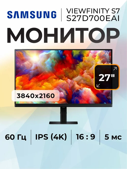 27 ViewFinity S7 S27D700EAI IPS 3840x2160
