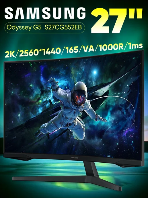 Odyssey G5 G55C S27CG550EI 27 VA 2560x1440 165