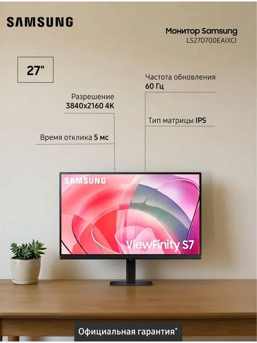 S27D700EAI 27  IPS  4K