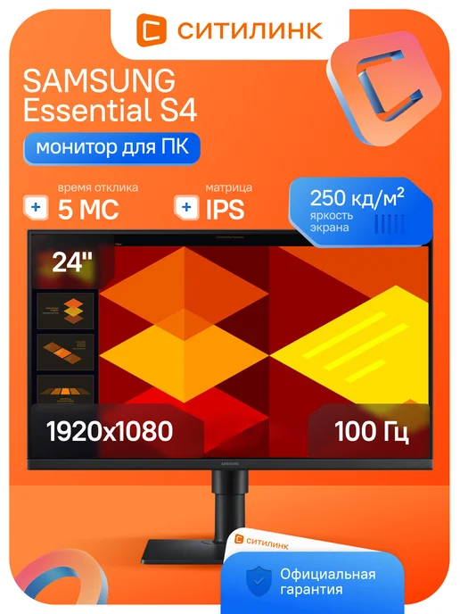 24 Essential S4 S24D400GAIXCI