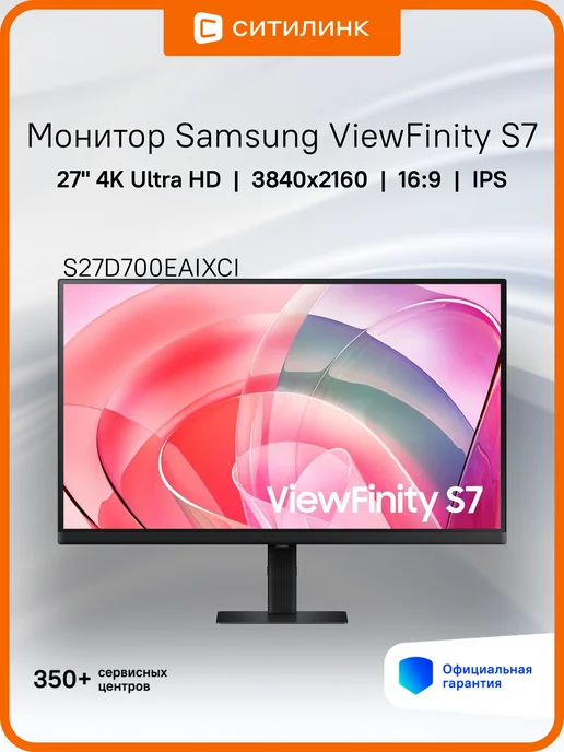 27 S27D700EAIXCI IPS 4K