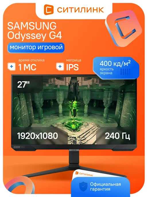 27 IPS FHD HDMI 240 400cd