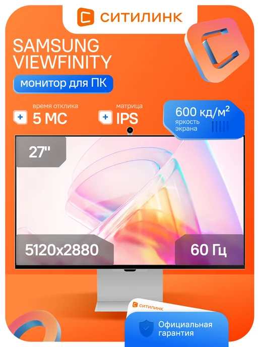 27 5 ViewFinity S9 51202880  60