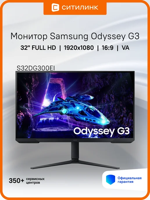 32 S32DG300EI VA FHD