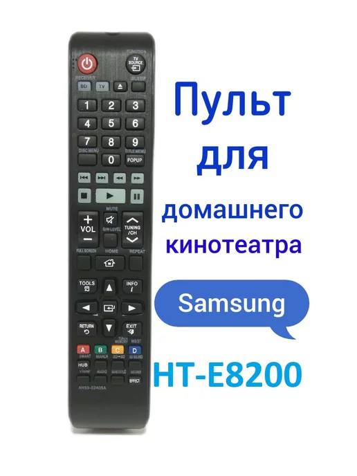 Samsung HTE8200
