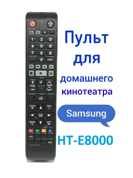 Samsung HTE8000