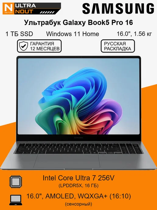 Galaxy Book5 Pro 16 NP960XHAKG2US Gray