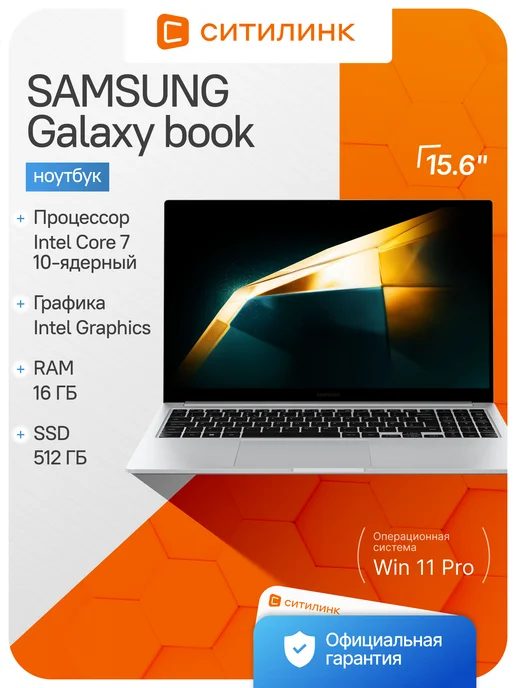 Galaxy Book 15 6 PLS i7 16 512 SSD