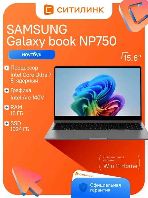 Galaxy Book 360 15 6 AMOLED Touch Ultra 7 16 1