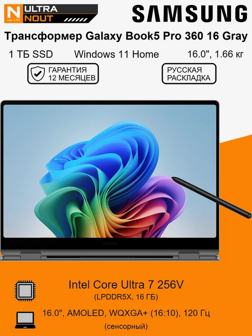Galaxy Book5 Pro 360 16 Gray NP960QHAKG1US Gray