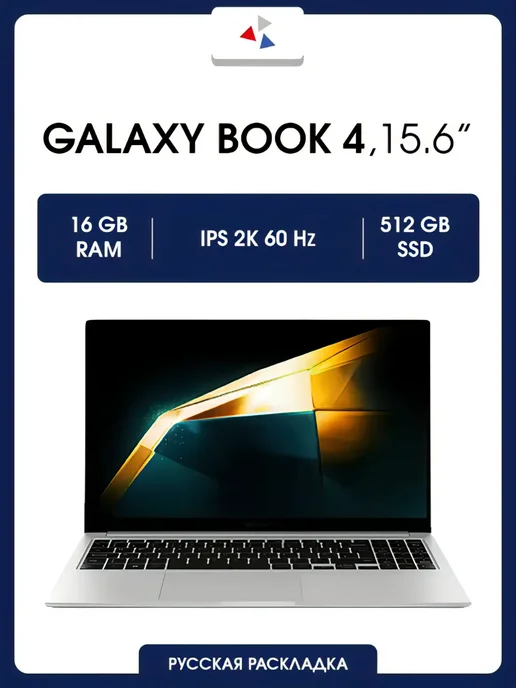 Galaxy Book 4 15.6 Ultra 7 150U