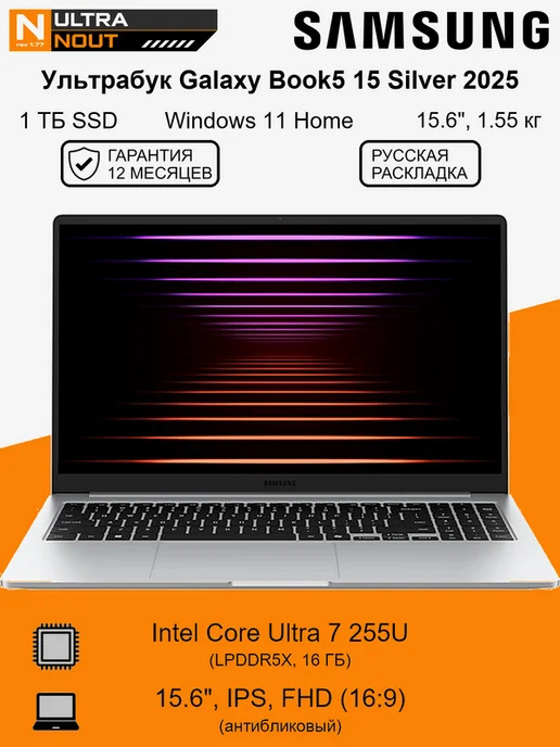 Galaxy Book5 15 Silver 2025 CUSTOM Silver