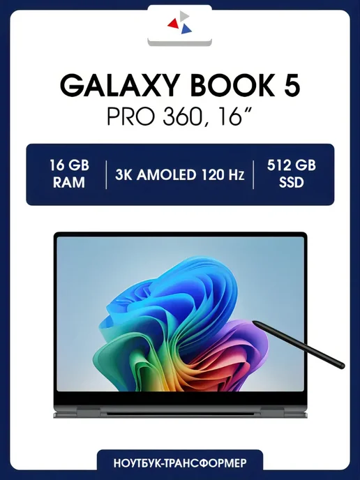 Galaxy Book 5 Pro 360 Ultra 7 256V 16gb LPDDR5X 512G