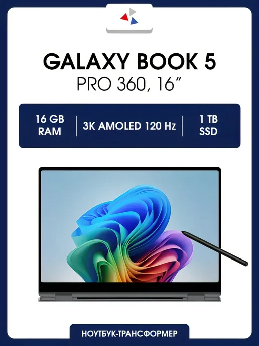 Galaxy Book 5 Pro 360 16 Gray Ultra 7 256V 16gb LPD