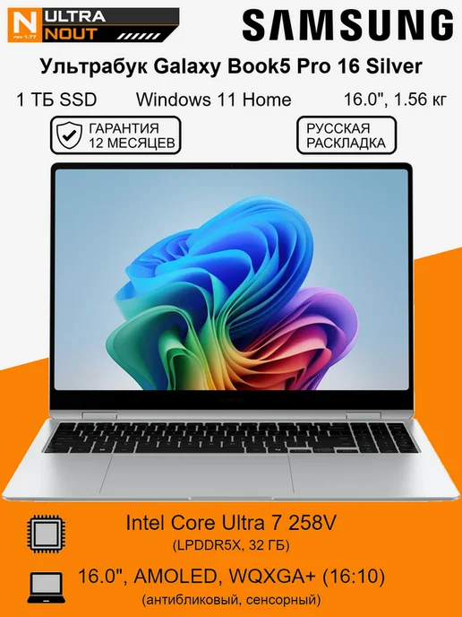 Galaxy Book5 Pro 16 Silver NP960XHAKS1HK Silver