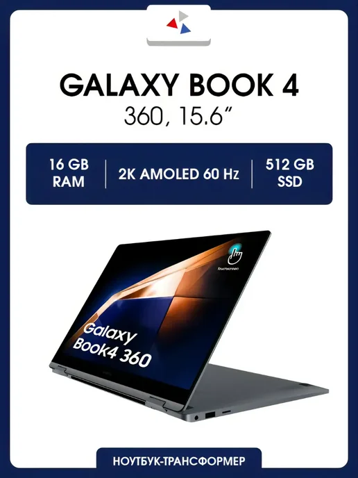 Galaxy Book 4 360 Ultra 7 150U 16GB SSD 512G