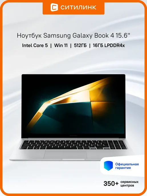 Galaxy Book 4 15 6 IPS i5 16 512 SS