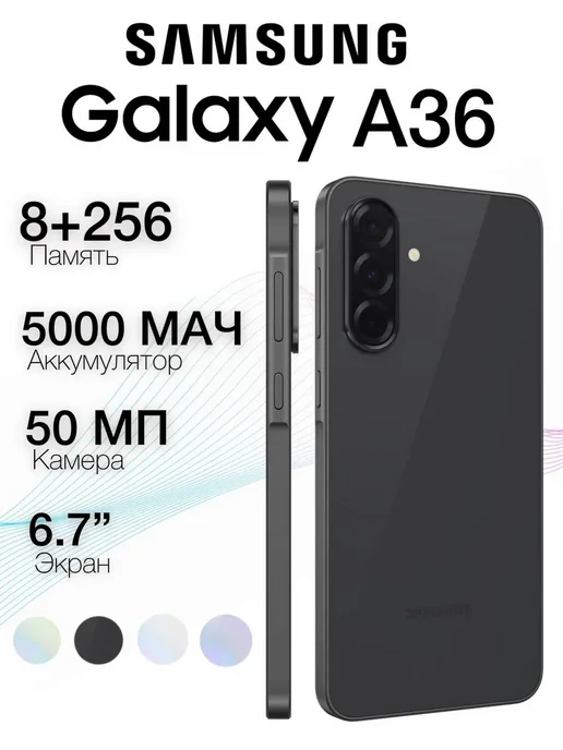 Galaxy A36 Awesome Black