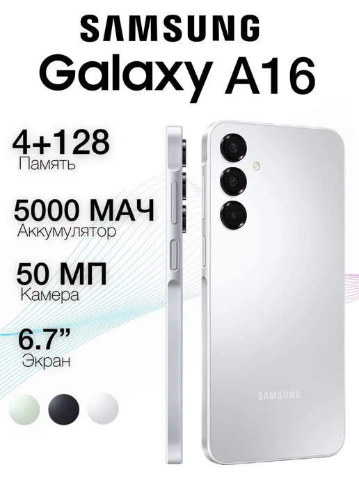 Galaxy A16 Gray