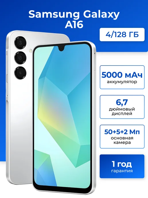 Galaxy A16 4 128