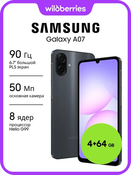 Galaxy A07 464GB