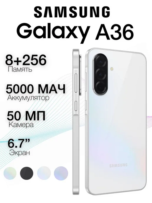 Galaxy A36 Awesome White