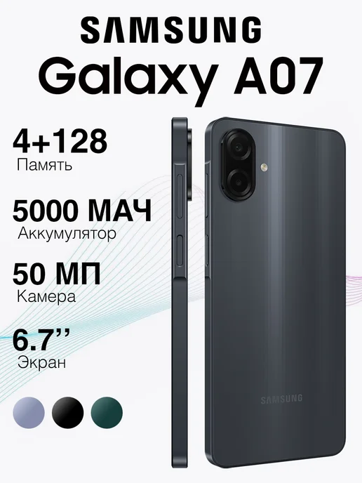 Galaxy A07 Black