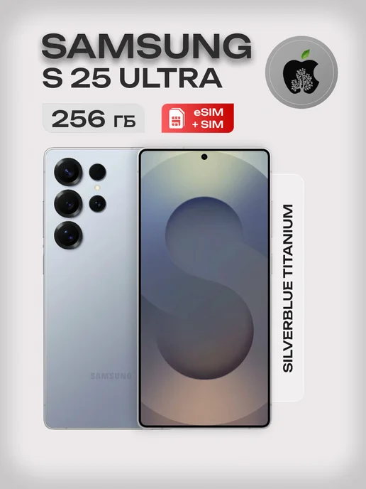 Galaxy S25 Ultra 256