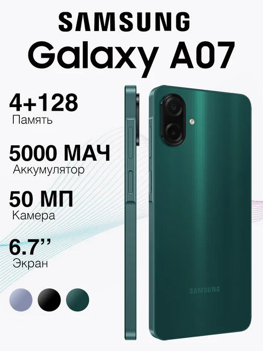 Galaxy A07 Green