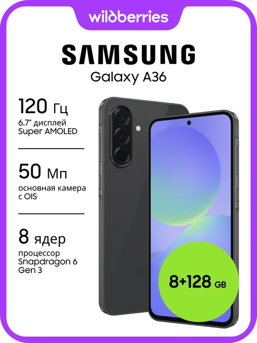 Galaxy A36 8128GB