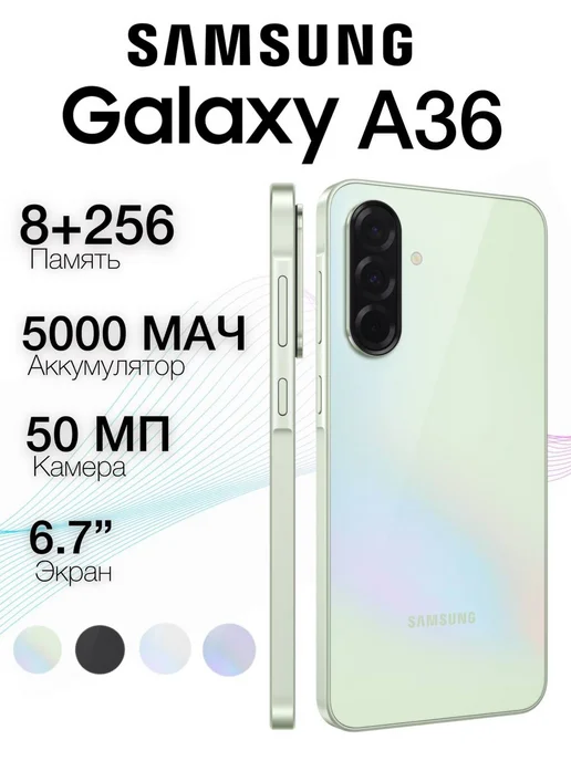Galaxy A36 Lime