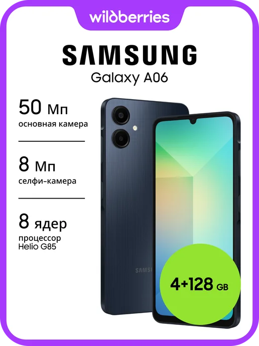 Galaxy A06 4128GB