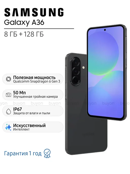 Galaxy A36 8 128