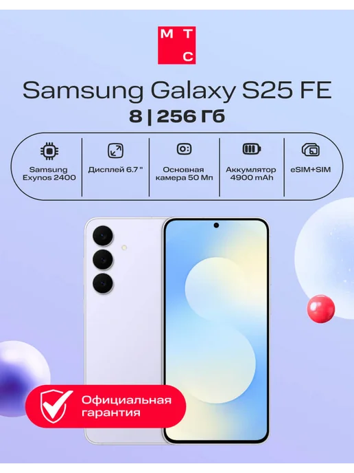 Galaxy S25FE 8 256Gb 5G DS light blue