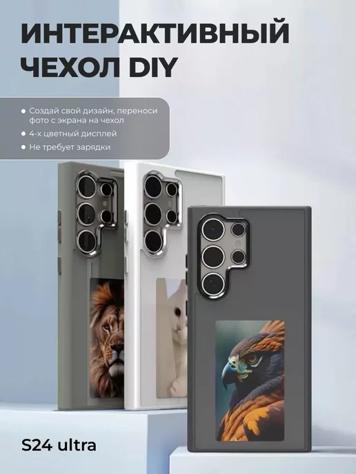 DIY Samsung S24 ultra