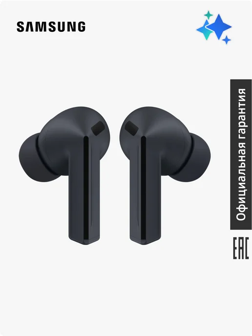 Galaxy Buds 3 FE R420 SMR420NZKACIS