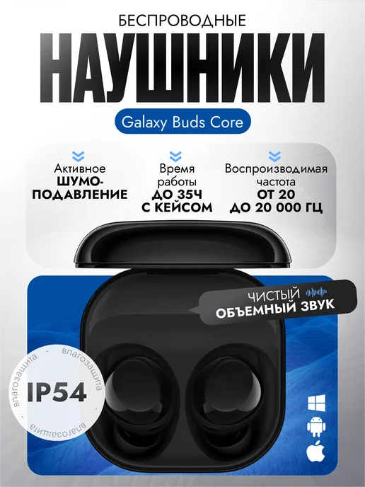 Galaxy Buds Core