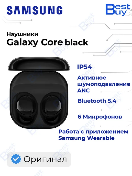 Galaxy Core  SMR410  Black