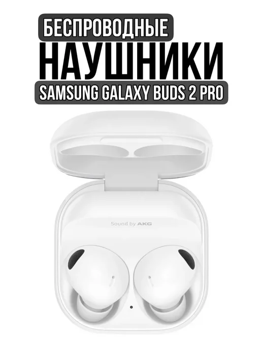 Galaxy Buds Pro 2 Premium