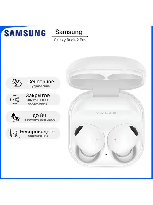 Galaxy Buds 2 Pro