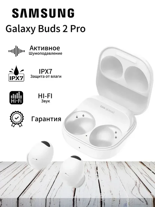 Galaxy Buds Pro2