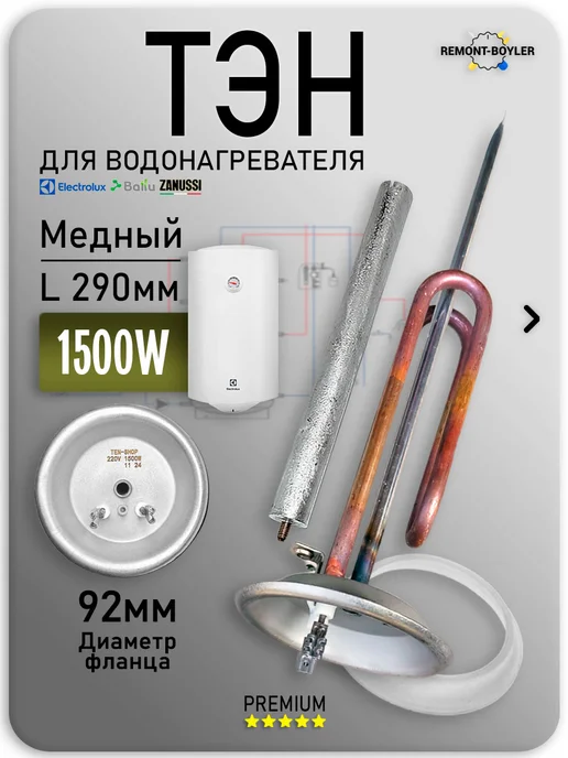 1500W Electrolux Zanussi